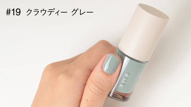 RMK/アールエムケー ネイルラッカー 全20色スウォッチ＆レビュー