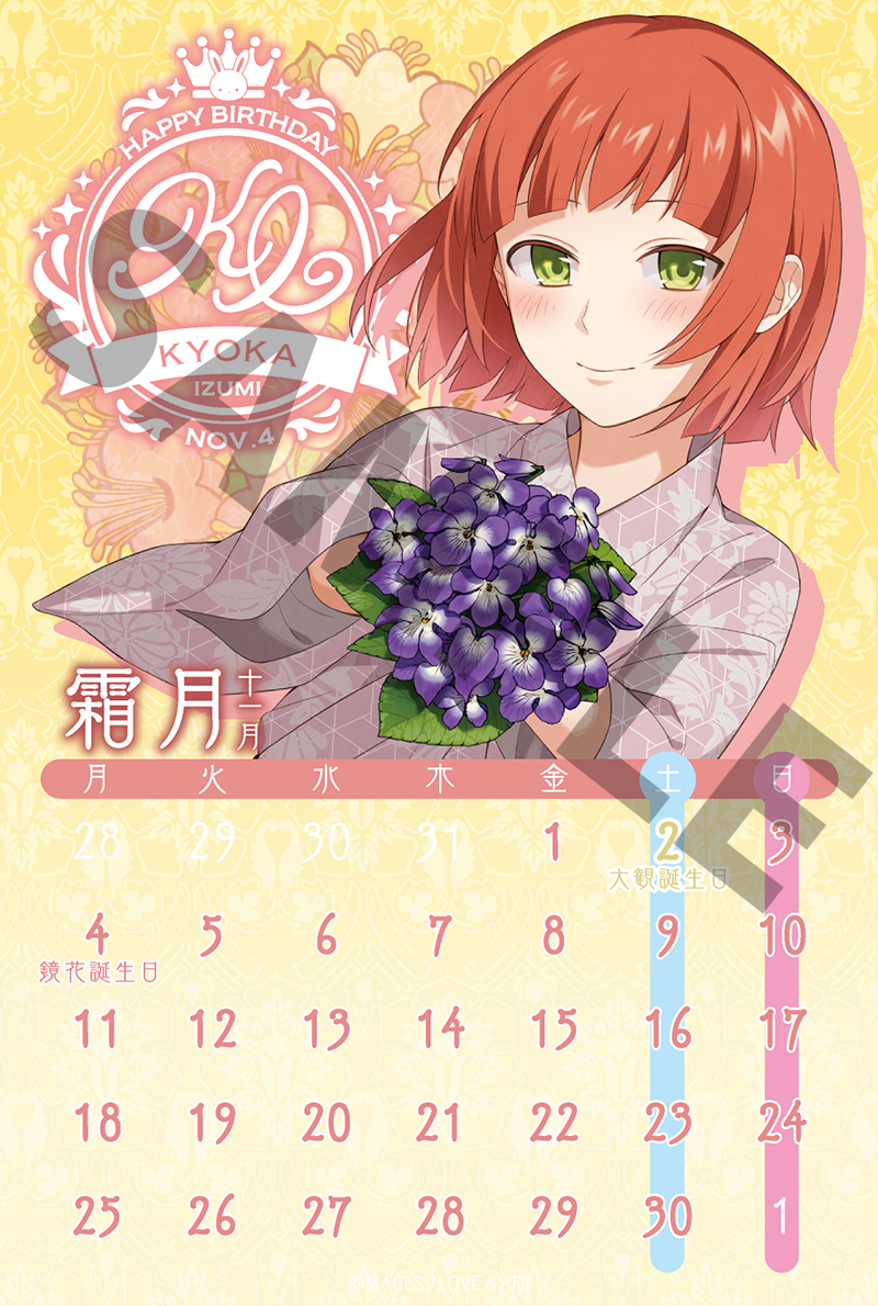 緊急告知！【AGF2019】泉鏡花役・岡本信彦のお渡し会決定！ - 明治東亰