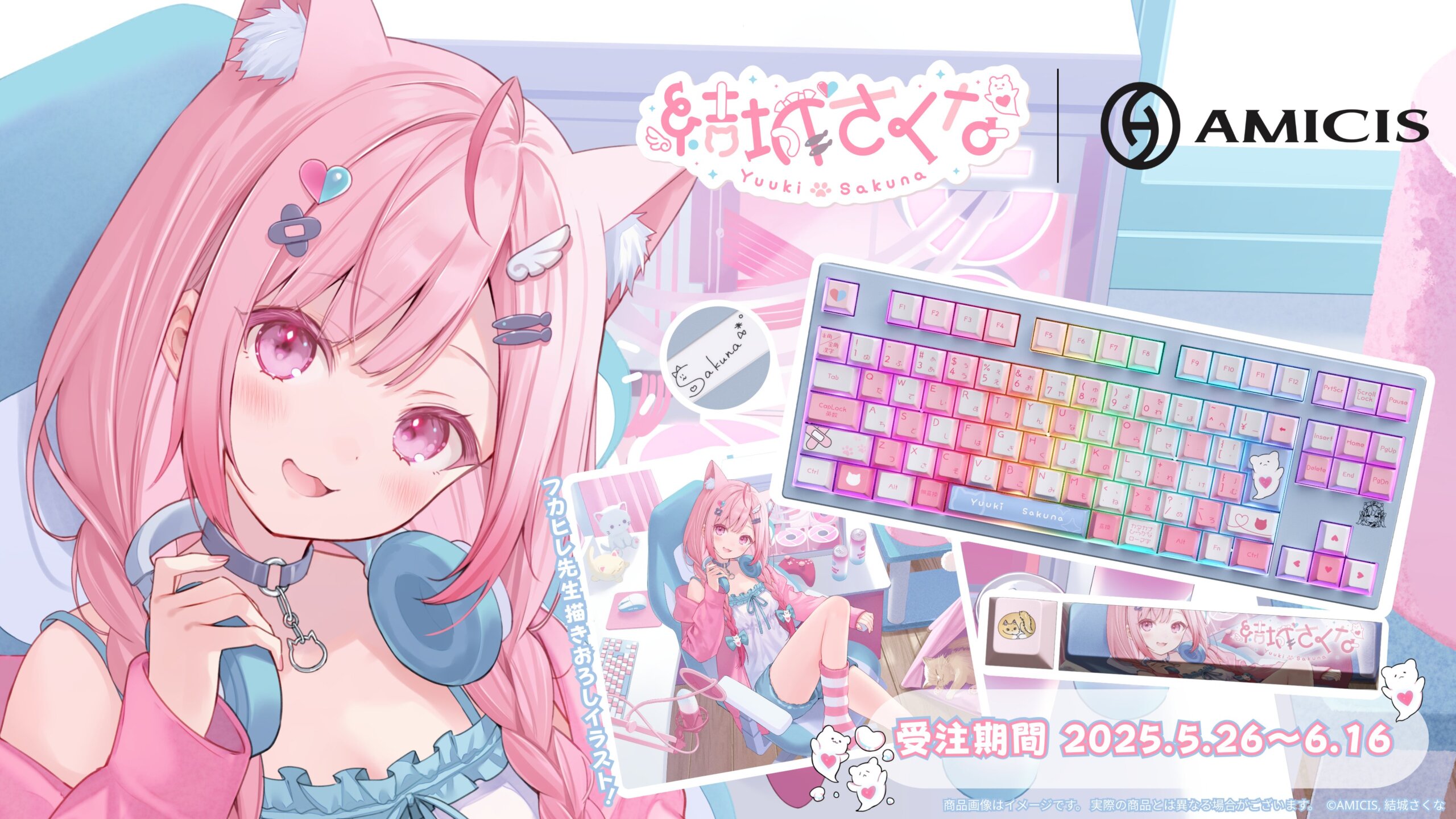 結城さくなファン必見！かわいい×高性能なゲーミングキーボード