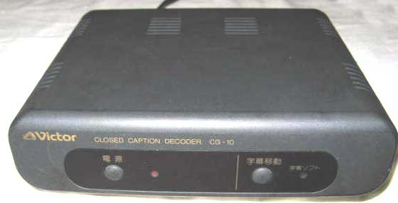 英語字幕放送入門CC closed captions クローズド・キャプション