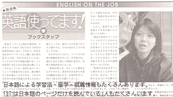 alpha(ST)紹介 ジャパンタイムズThe Japan Times社の週刊英字新聞