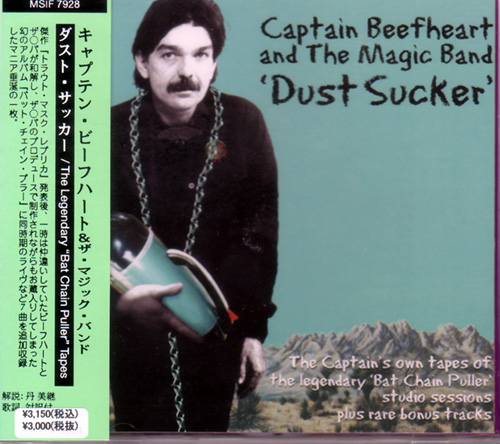 芽瑠璃堂 ＞ キャプテン・ビーフハート&ザ・マジック・バンド 『ダスト