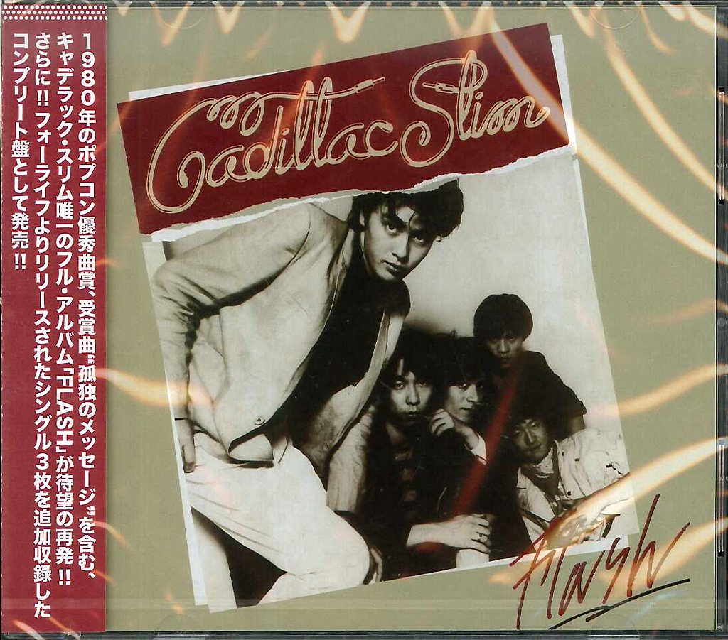 芽瑠璃堂 ＞ キャデラック・スリム 『FLASH+SINGLES』OTUM004