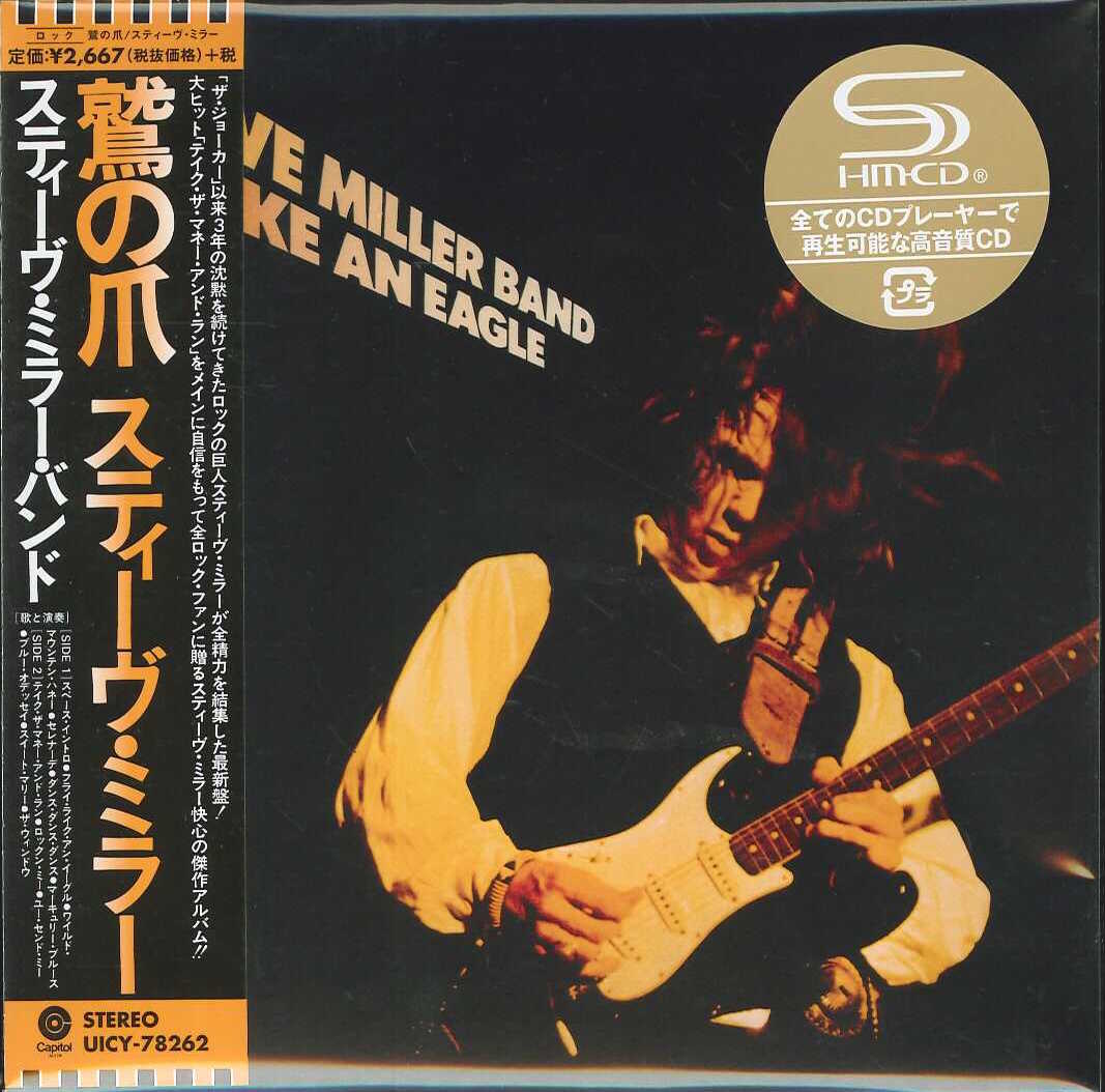 芽瑠璃堂 ＞ スティーヴ・ミラー・バンド 『鷲の爪』UICY78262