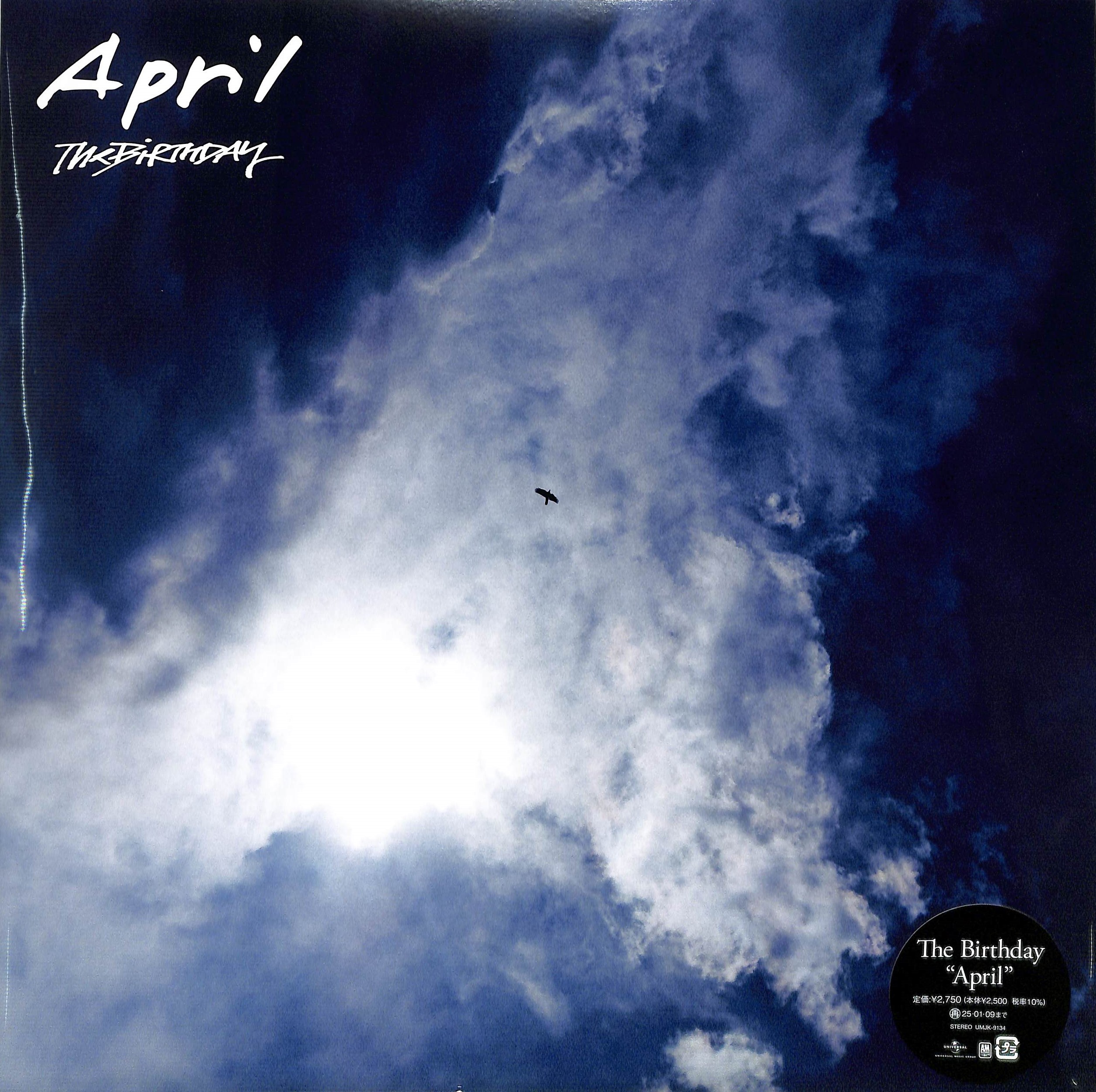 芽瑠璃堂 ＞ BIRTHDAY 『April (重量盤)（12インチ）』UMJK9134