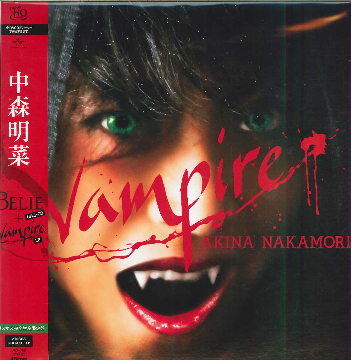 芽瑠璃堂 ＞ 中森明菜 『Belie + Vampire（完全生産限定盤） (アナログ