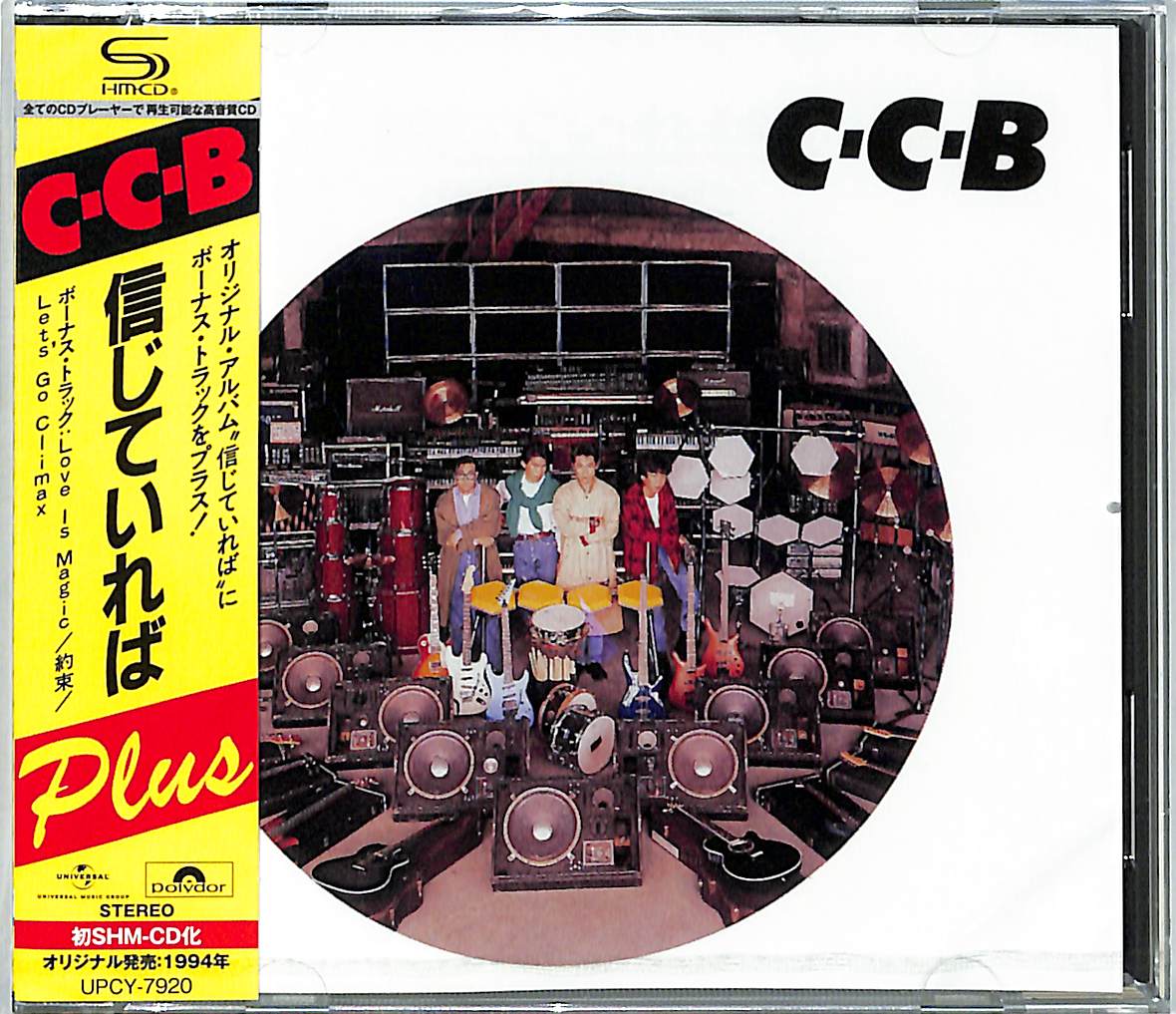 芽瑠璃堂 ＞ C-C-B 『信じていれば -Plus』UPCY7920