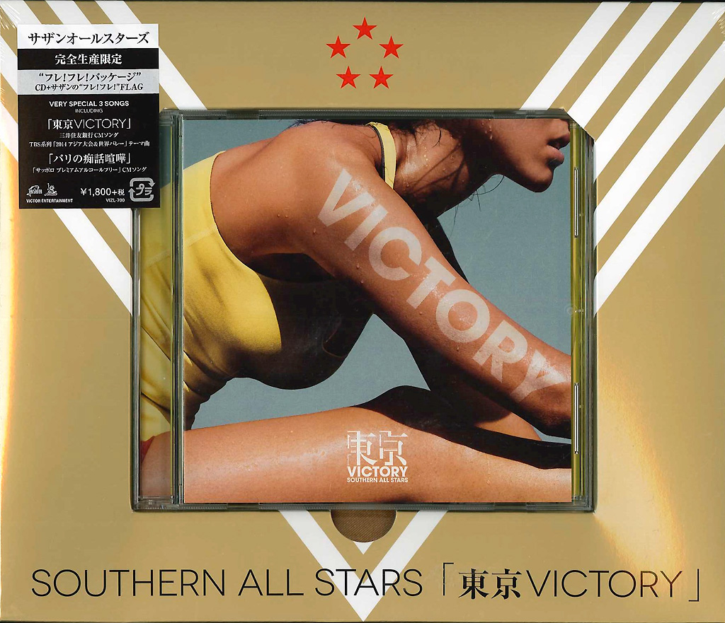 芽瑠璃堂 ＞ サザンオールスターズ 『東京VICTORY』VIZL700
