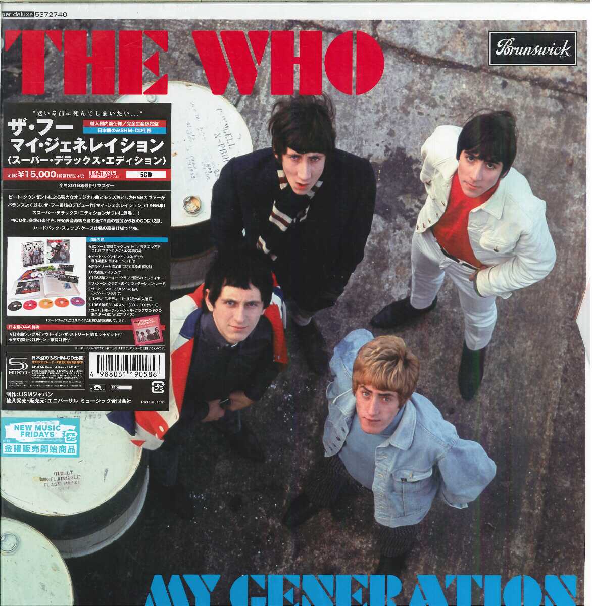 芽瑠璃堂 ＞ フー 『マイ・ジェネレイション（スーパー・デラックス