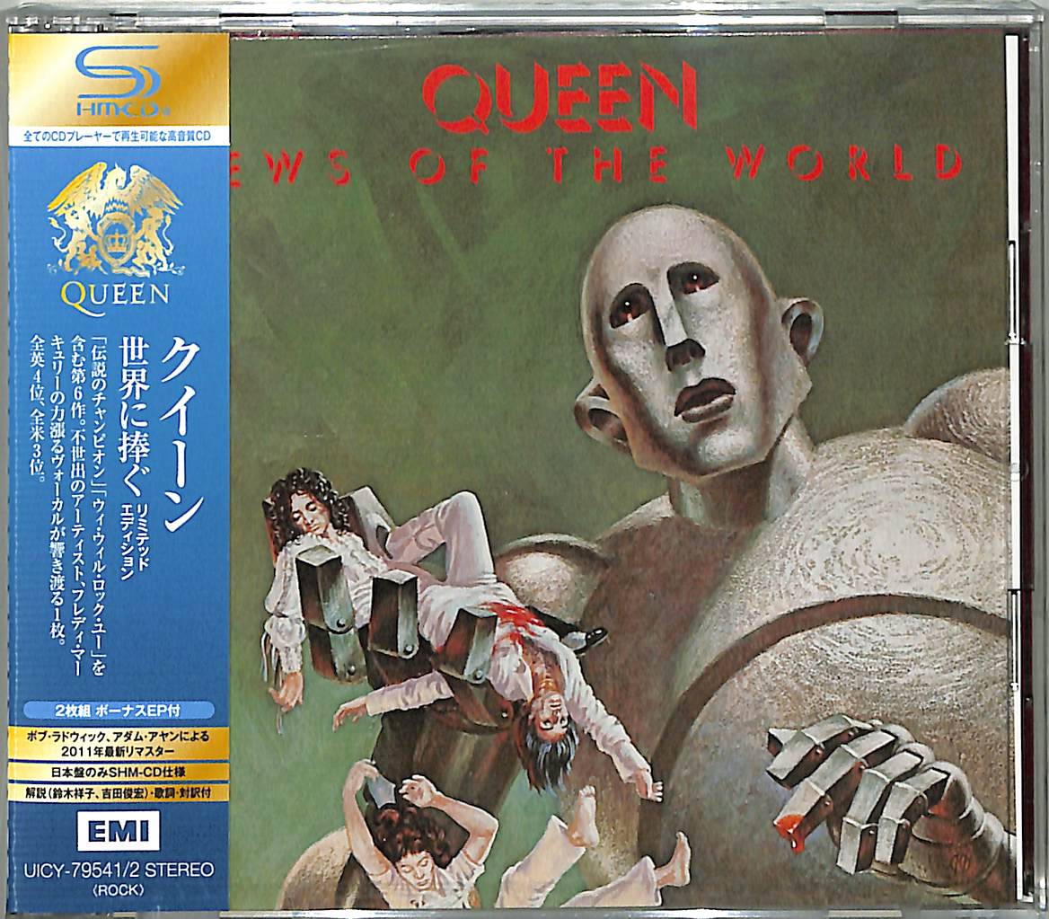 世界に捧ぐ』 40周年記念スーパー・デラックス queen クイーン「世界に