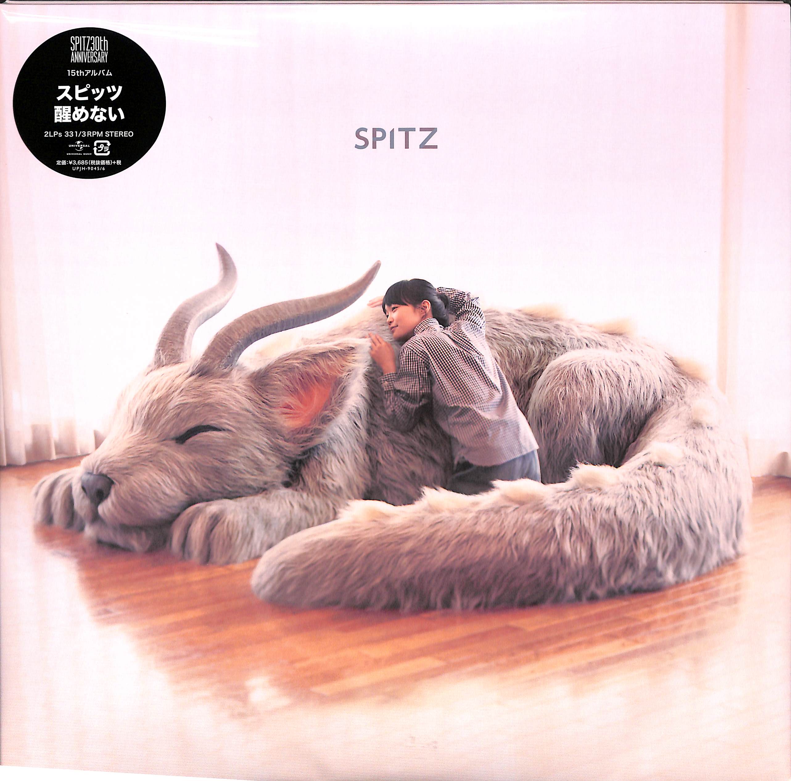 芽瑠璃堂 ＞ スピッツ 『醒めない (LP) (アナログ盤)』UPJH9045-46