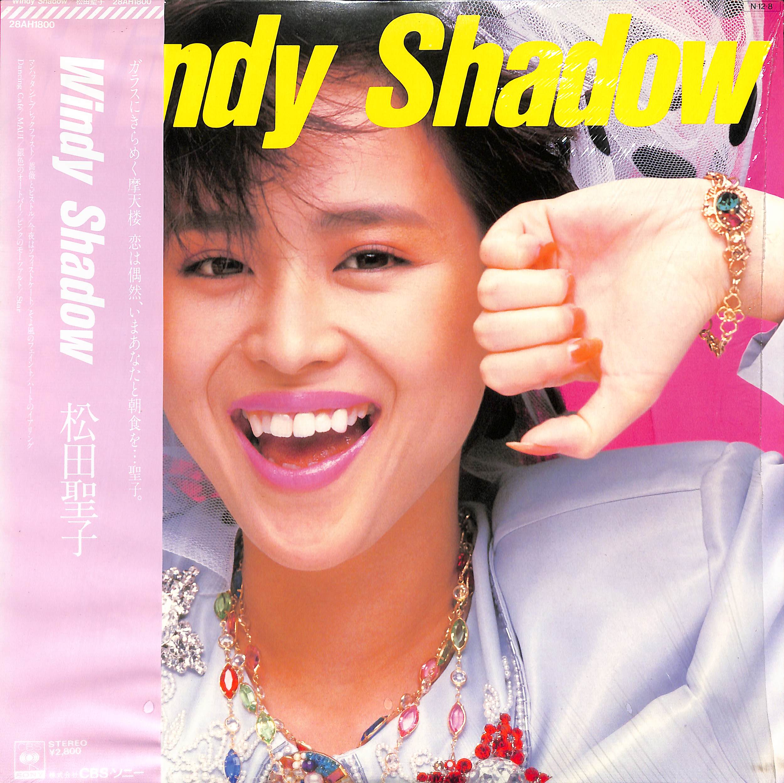 芽瑠璃堂 ＞ 松田聖子 『(中古盤) Windy Shadow（12インチ