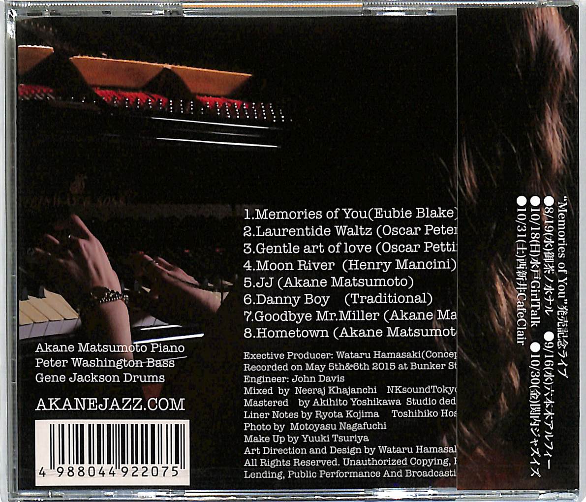 芽瑠璃堂 ＞ 松本茜 『メモリーズ・オブ・ユー』CR03