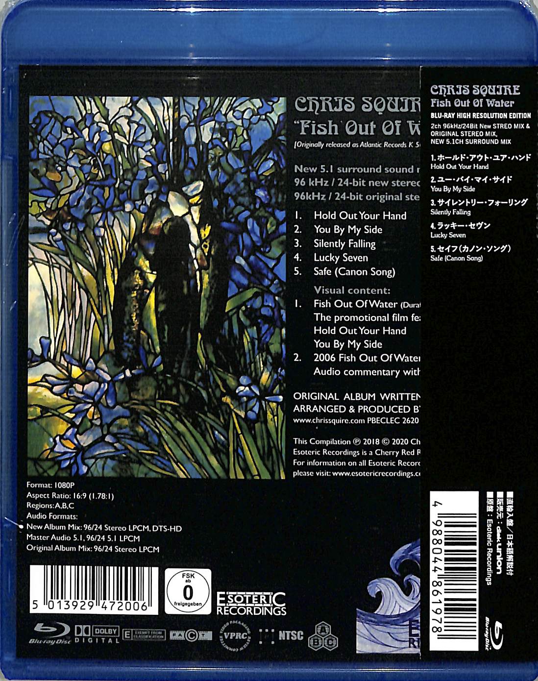 芽瑠璃堂 ＞ クリス・スクワイア 『未知への飛翔（Blu-rayハイレゾ