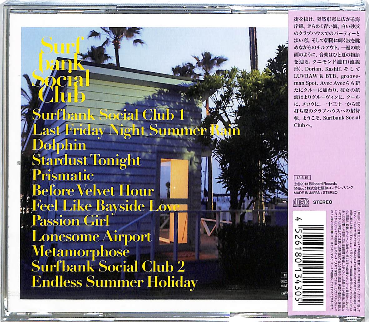 芽瑠璃堂 ＞ 一十三十一 『Surfbank Social Club』HBRJ1009