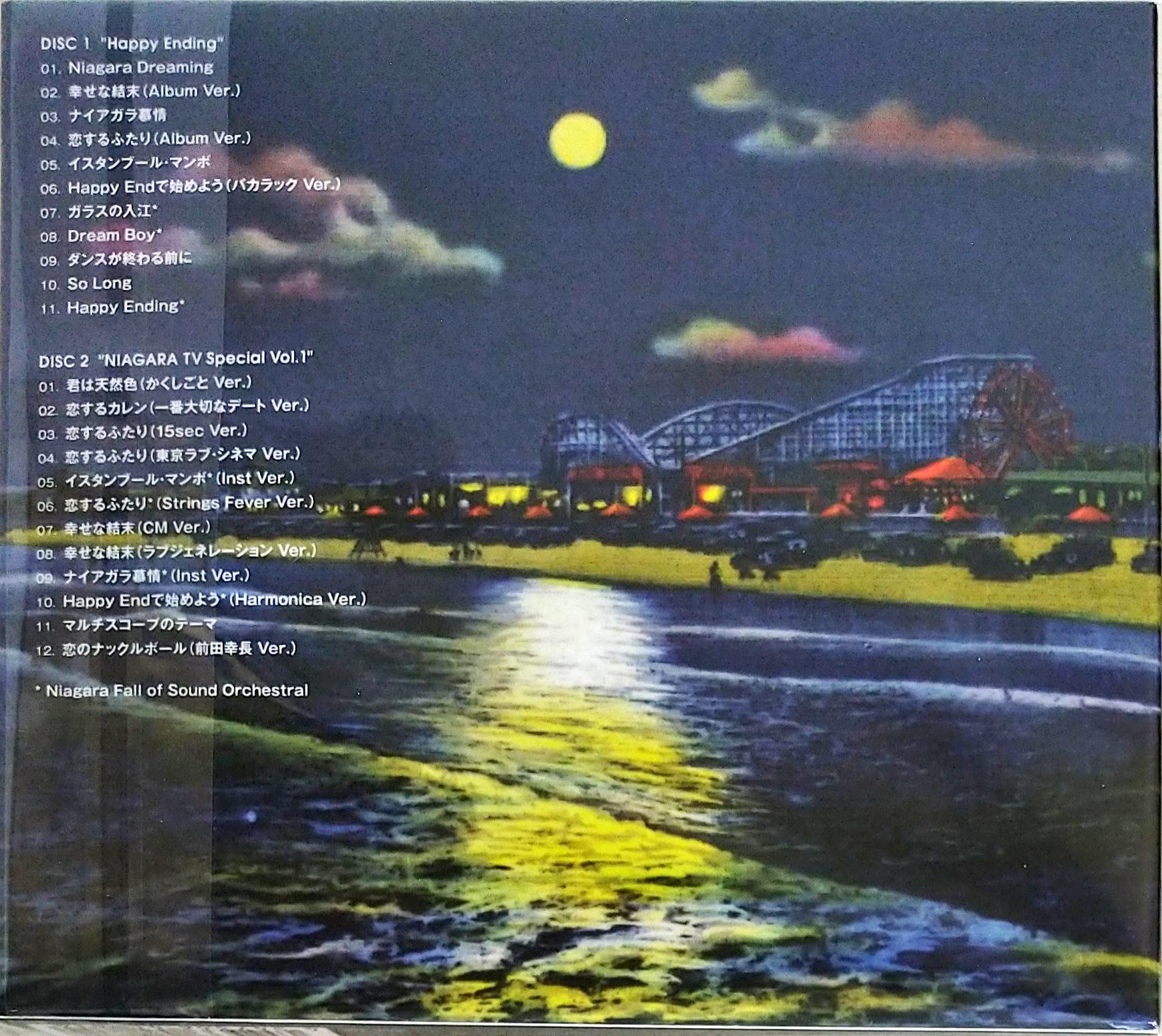 芽瑠璃堂 ＞ 大滝詠一 『Happy Ending (初回生産限定2CDエディション