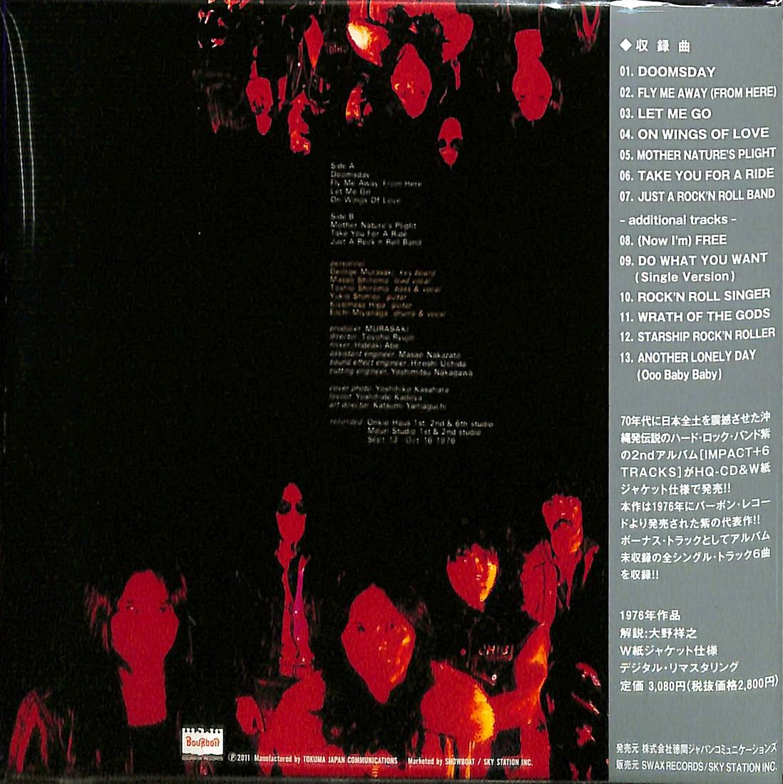 芽瑠璃堂 ＞ 紫 『Impact + 6 Tracks [HQCD-Edition]』SWAX320A