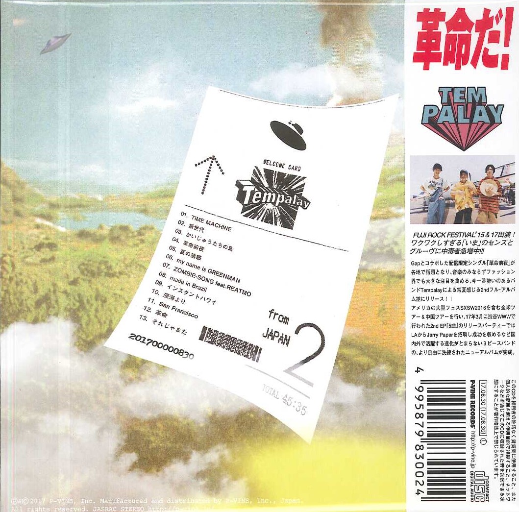芽瑠璃堂 ＞ TEMPALAY 『from JAPAN 2』PCD83002