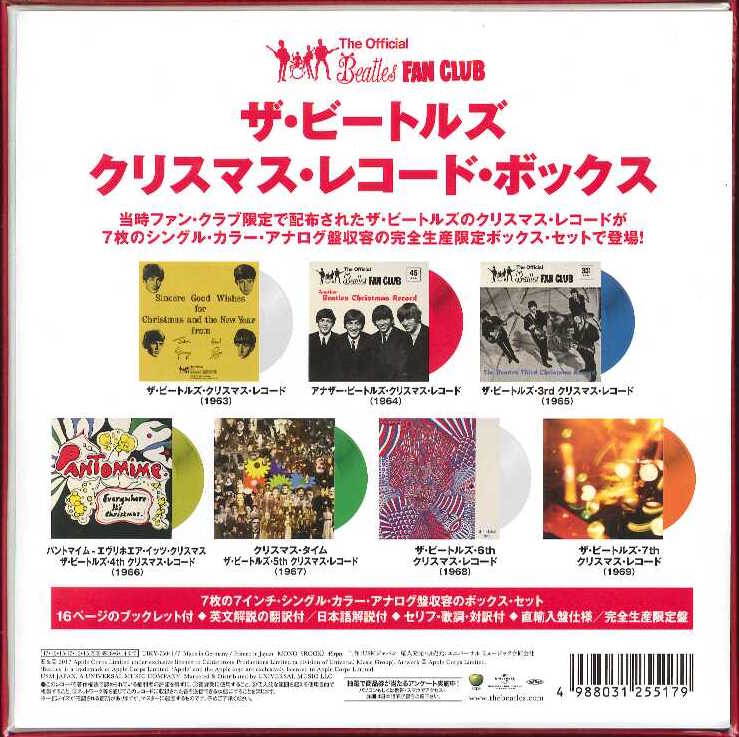 芽瑠璃堂 ＞ ビートルズ 『クリスマス・レコード・ボックス（7インチ