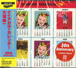 芽瑠璃堂 ＞ 大滝詠一 『ナイアガラ・カレンダー 30th Anniversary