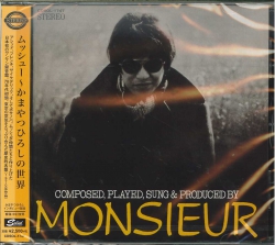 芽瑠璃堂 ＞ かまやつひろし 『ムッシュー～かまやつひろしの世界