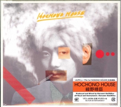 芽瑠璃堂 ＞ 細野晴臣 『Hochono House (CD)』VICL65086