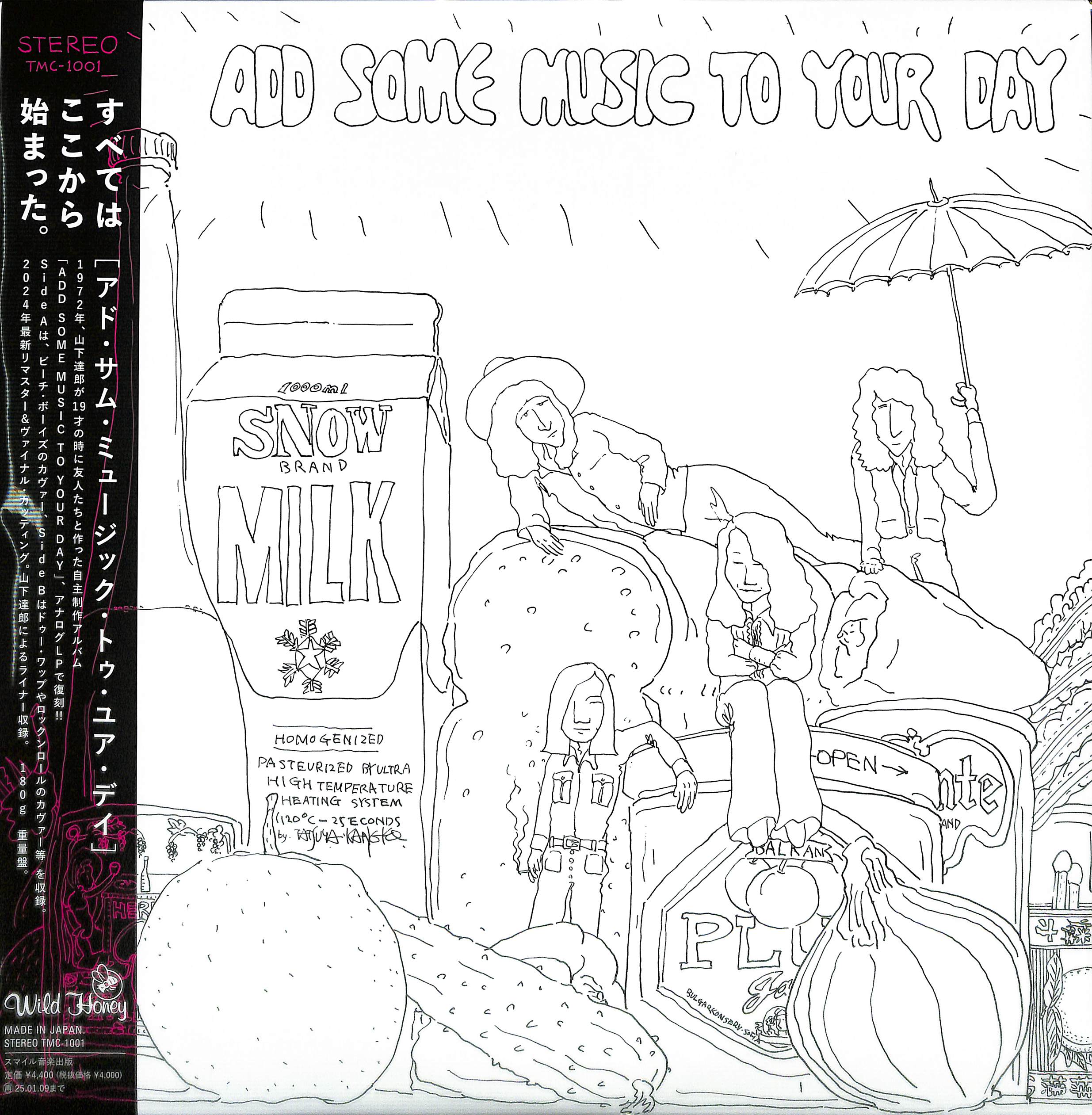 芽瑠璃堂 ＞ 山下達郎 『Add Some Music To Your Day (LP)（12インチ