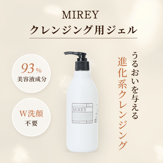 メルチェコレクション / MIREYモイストクレンジング