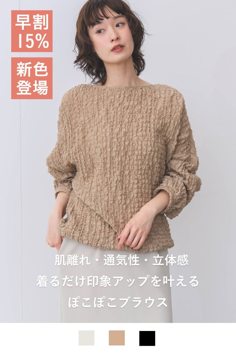 オーガニックコットンシュリンクレースブラウス | トップス | 《公式