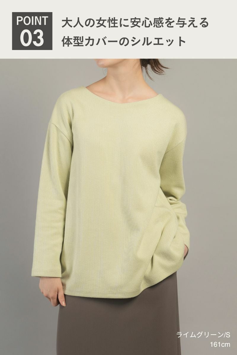 rrrrrrrrr（ナインアール）公式通販｜ウォームリブオーバーカットソー