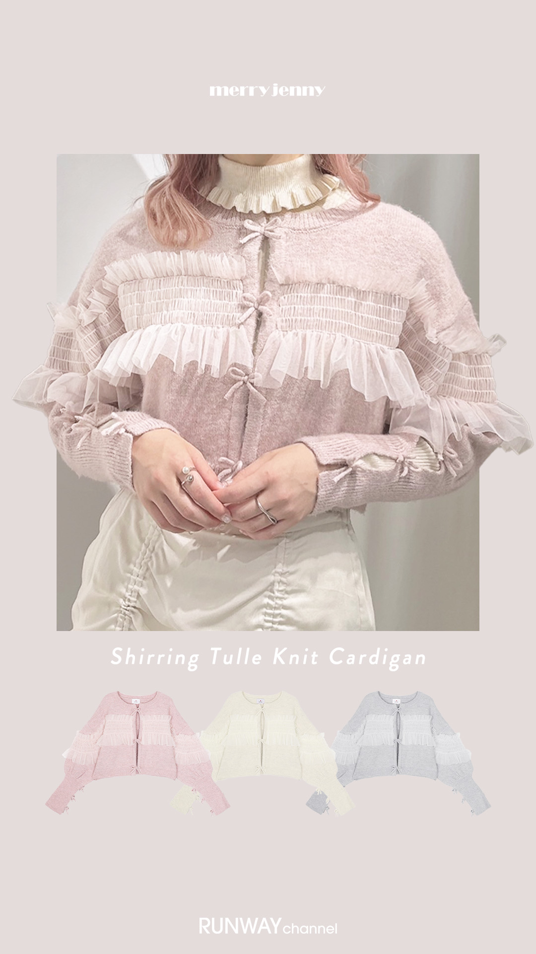 NEWS｜merry jenny（メリージェニー）Official Website