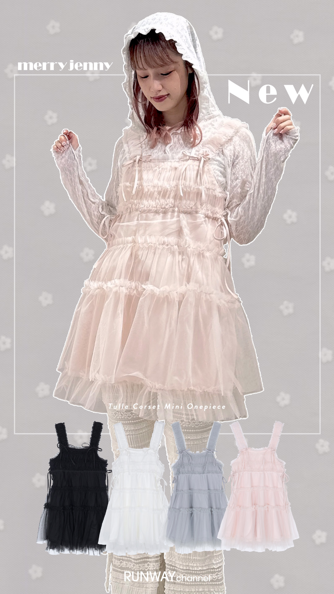 NEWS｜merry jenny（メリージェニー）Official Website