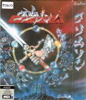 ウツロの町役場｜クリムゾン