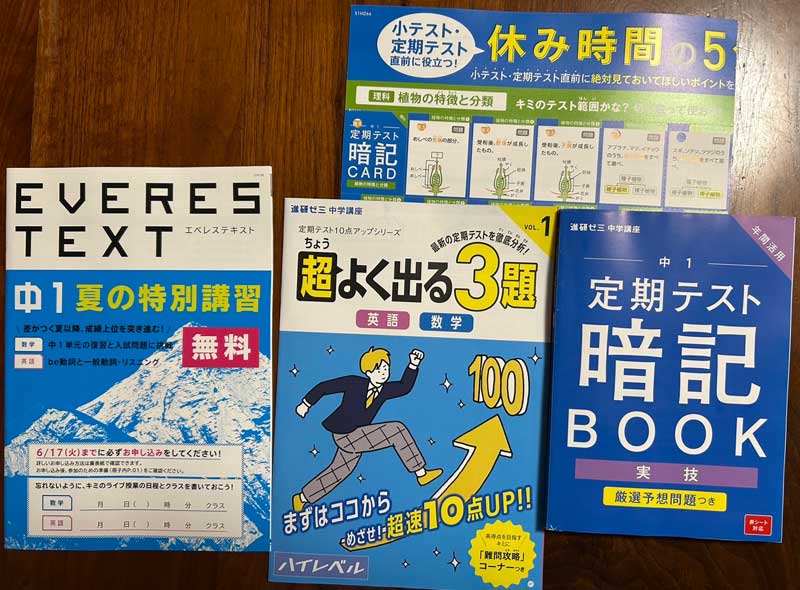 進研ゼミ中学講座チャレンジタッチの口コミ、評判！中一タブレット学習