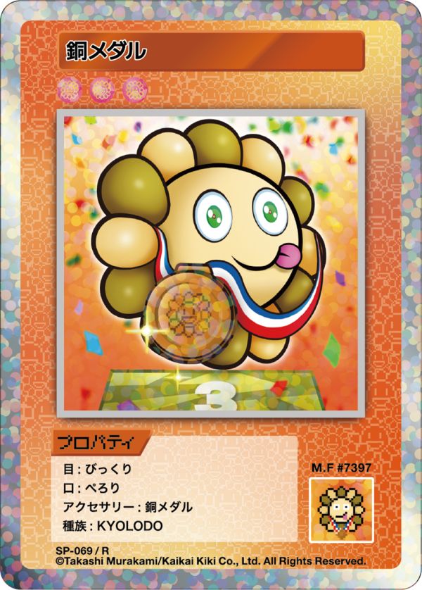 Card List | Murakami.Flowers Collectible Trading Card