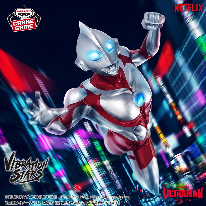 ULTRAMAN: RISING VIBRATION STARS-ULTRAMAN- – 円谷ステーション