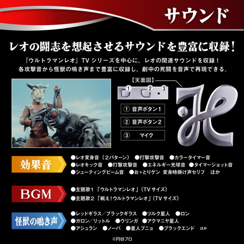 放送開始50年記念「ウルトラレプリカ ウルトラマンレオ 50th