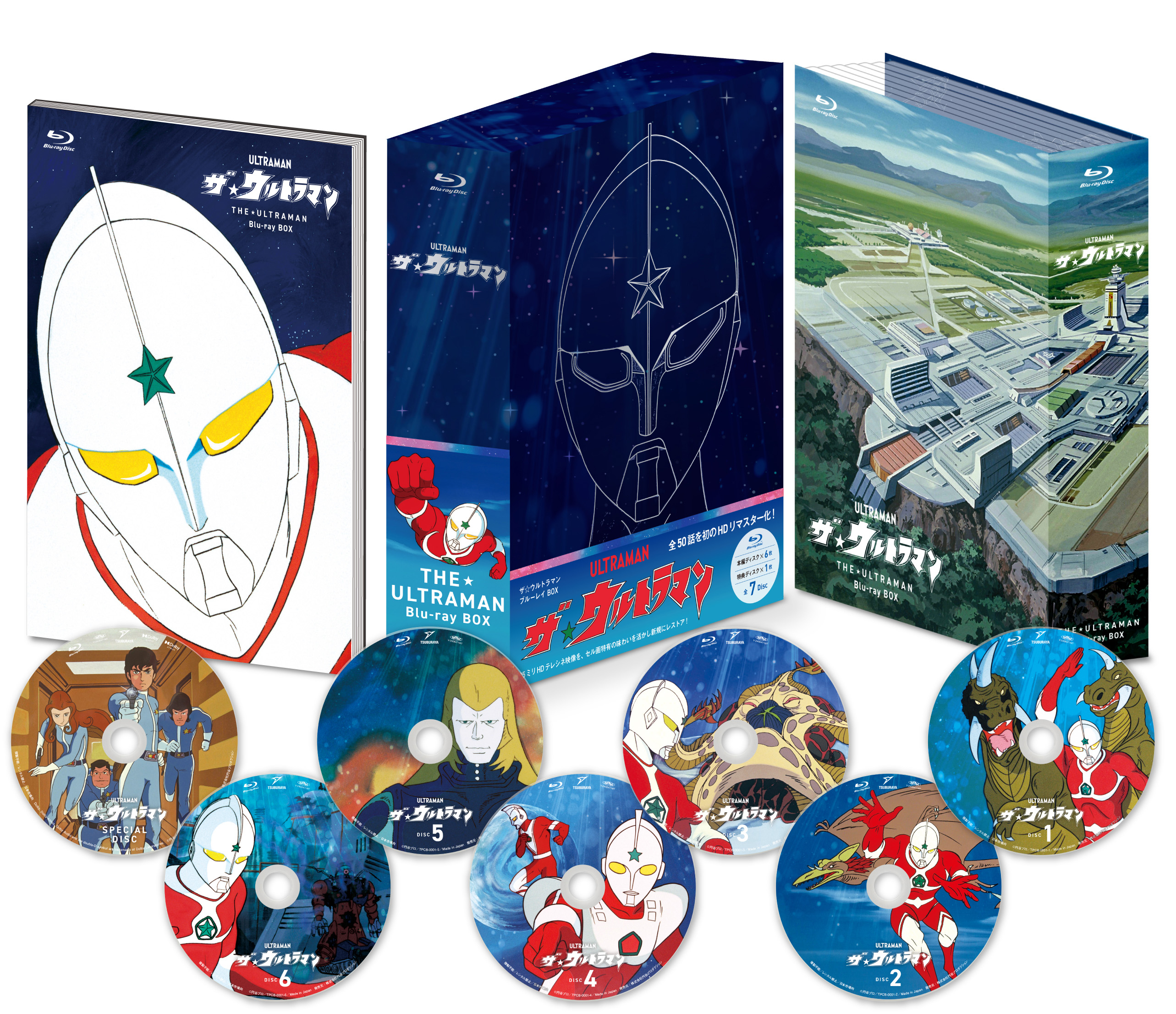 ザ☆ウルトラマン』ブルーレイBOX – 円谷ステーション – ウルトラマン