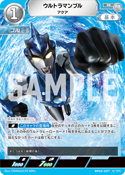 ロッソとブル参戦！「ウルトラマン カードゲーム」ブースターパック02