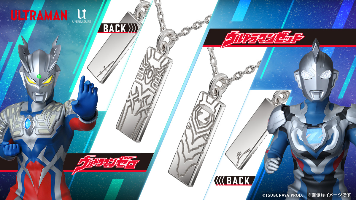 グッズ – ページ 6 – 円谷ステーション – ウルトラマン、円谷プロ公式