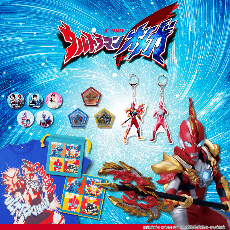 メディア・デジタルコンテンツ – 円谷ステーション – ウルトラマン