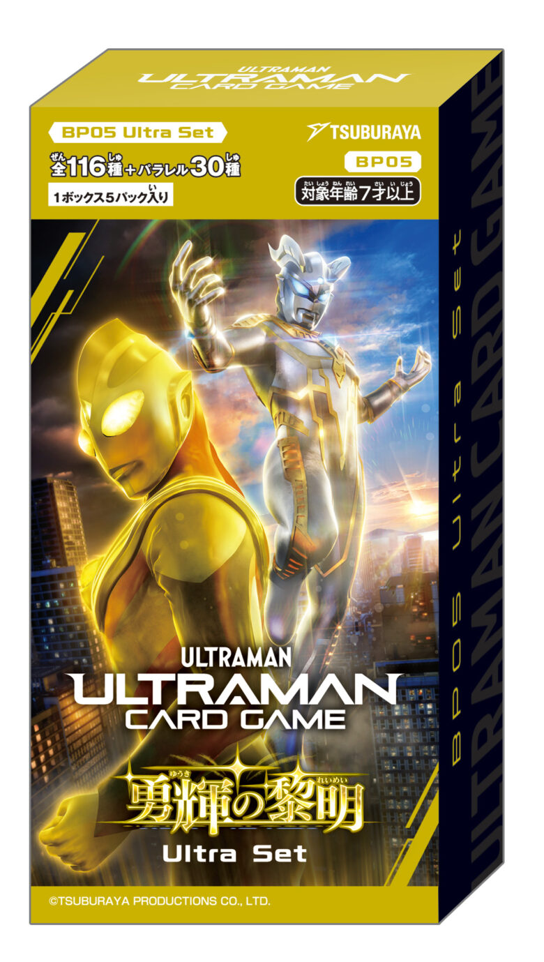 ウルトラマン カードゲーム』クワトロレアカード 「グリッターティガ