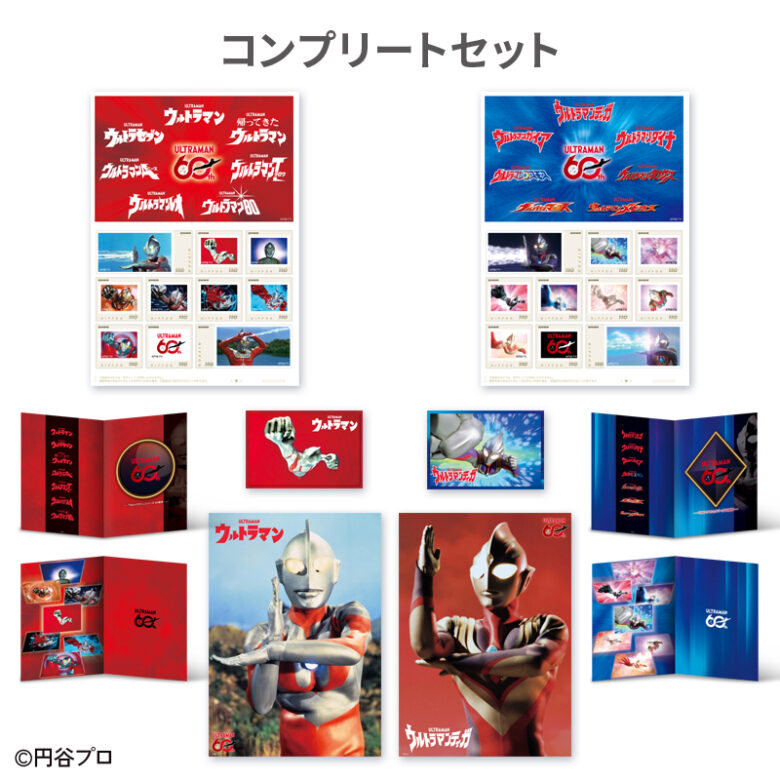 ウルトラマンシリーズ60周年記念オリジナルフレーム切手セット販売開始
