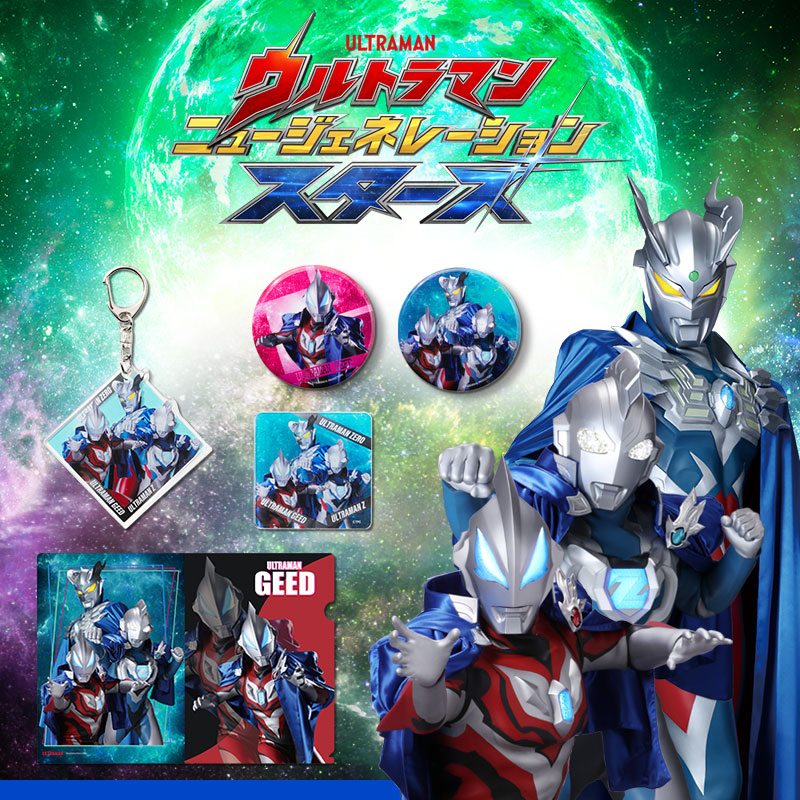 ニュージェネレーションウルトラマン】ジュエリー缶バッジA – 円谷