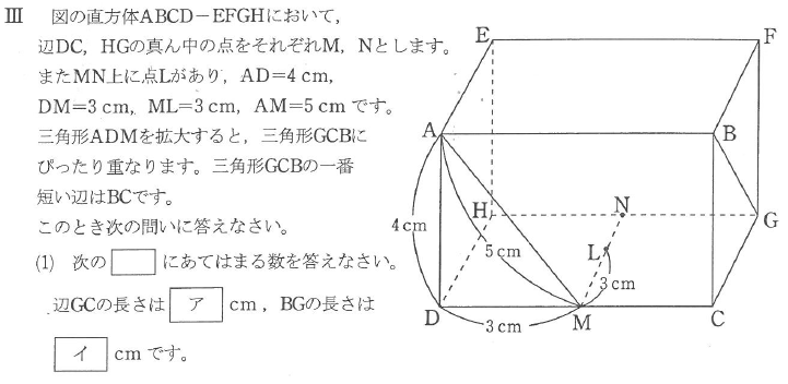 桜蔭中学（2020年 算数 問3） - 目黒・個別指導でぐんと伸びる学習塾