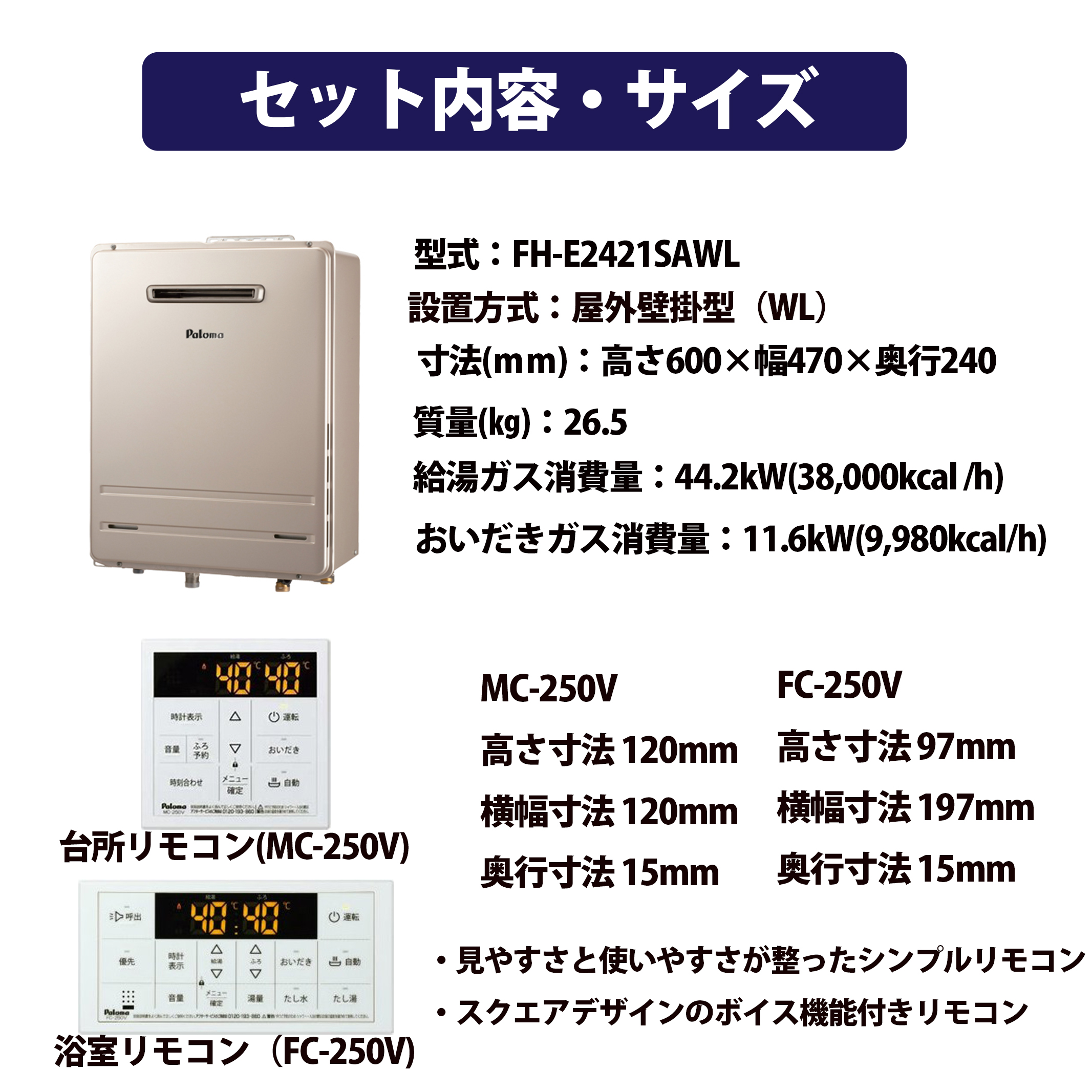 パロマ Paloma ガスふろ給湯器 オートタイプ ブライツ BRIGHTS S