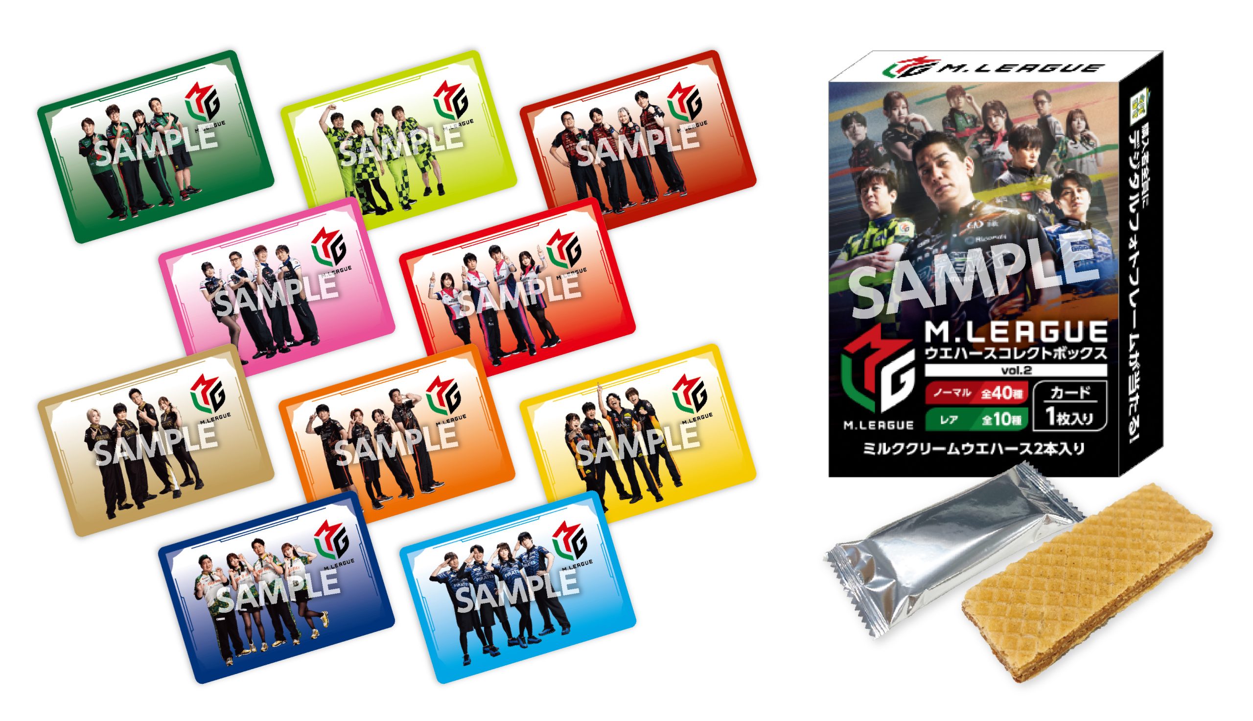 M.LEAGUEウエハースコレクトボックスvol.2』 2/6(金)よりローソン
