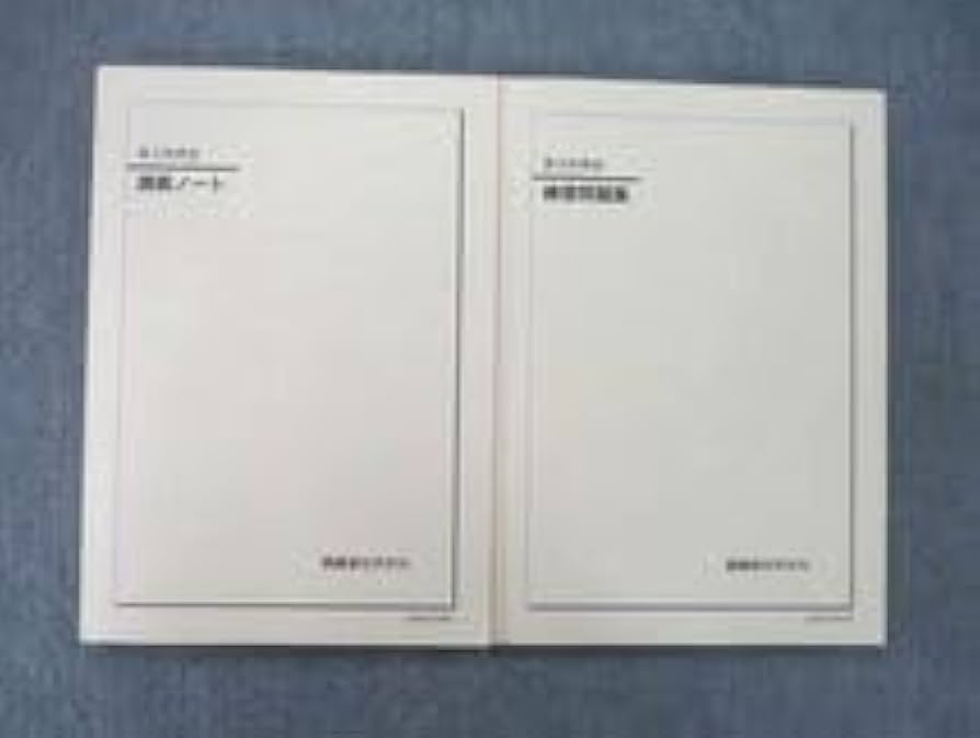 鉄緑会 世界史授業テキスト 全24回 鉄緑会 世界史 テキスト 全24回+