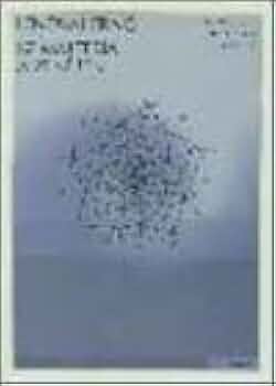 音のシンメトリー レンドヴァイエルネー著 森本覚 訳 - レンドヴァイ