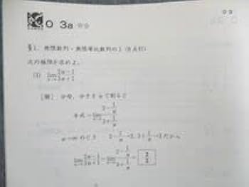 Amazon.co.jp: UE03-020 公文教育研究会 Oの解法の手引(前半)(後半